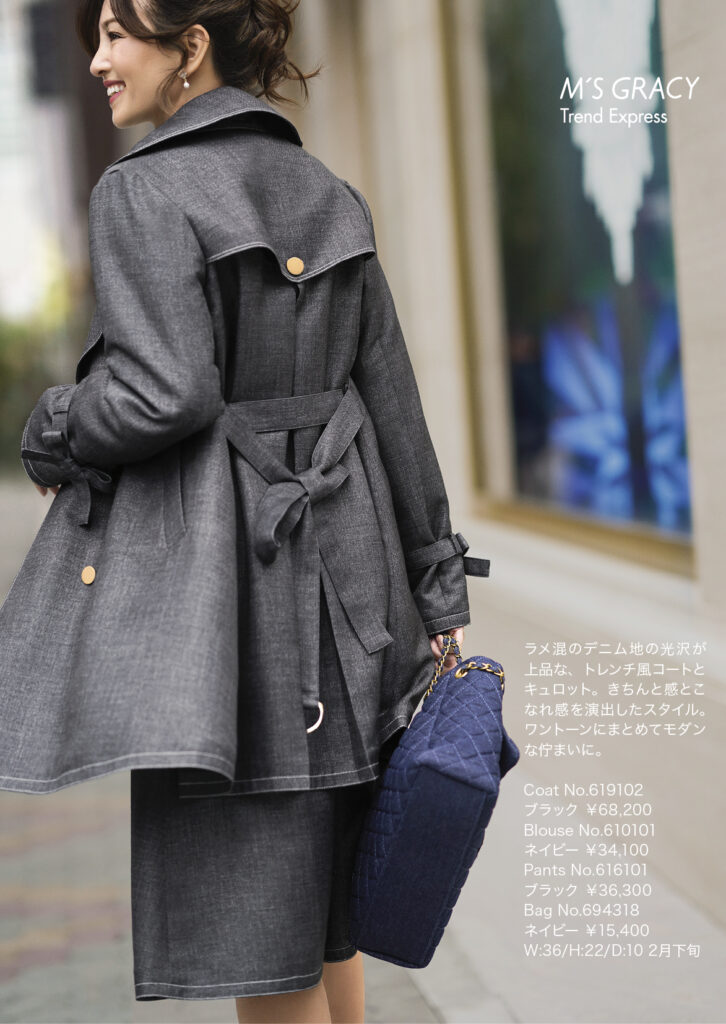 M’S GRACY Trend Express 2026 Early Jan