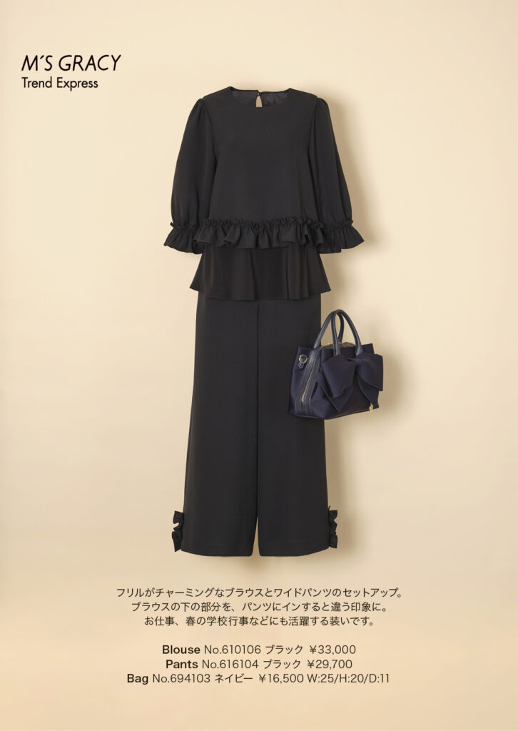 M’S GRACY Trend Express 2026 Early Jan