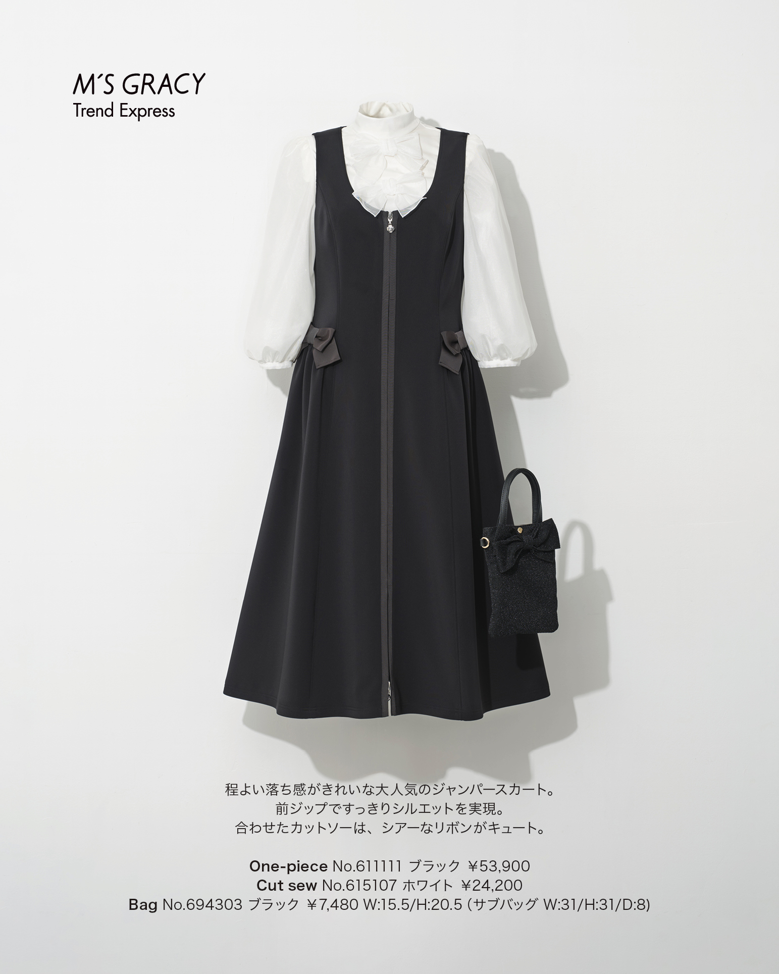 M’S GRACY Trend Express 2026 Early Feb