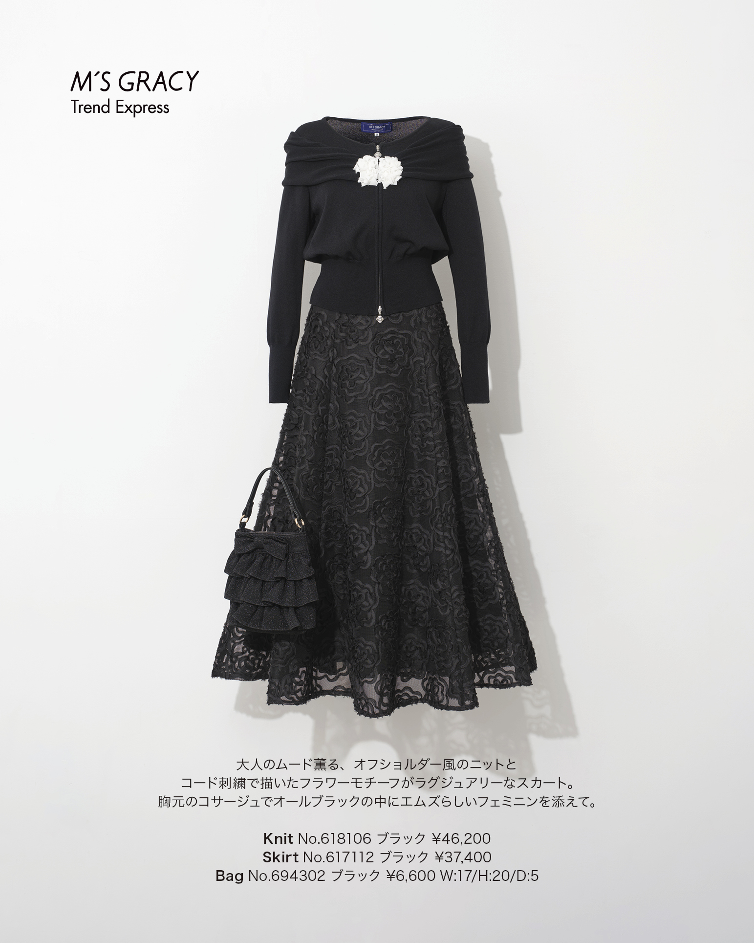 M’S GRACY Trend Express 2026 Early Feb