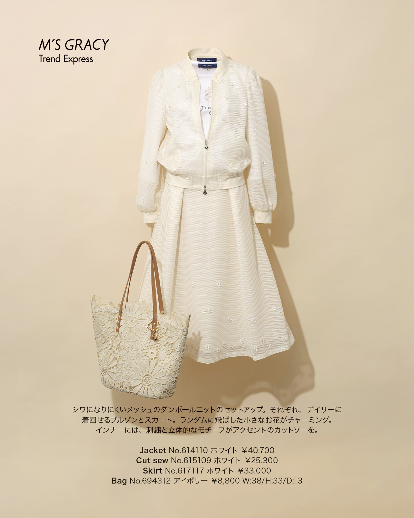 M’S GRACY Trend Express 2026 Late Feb