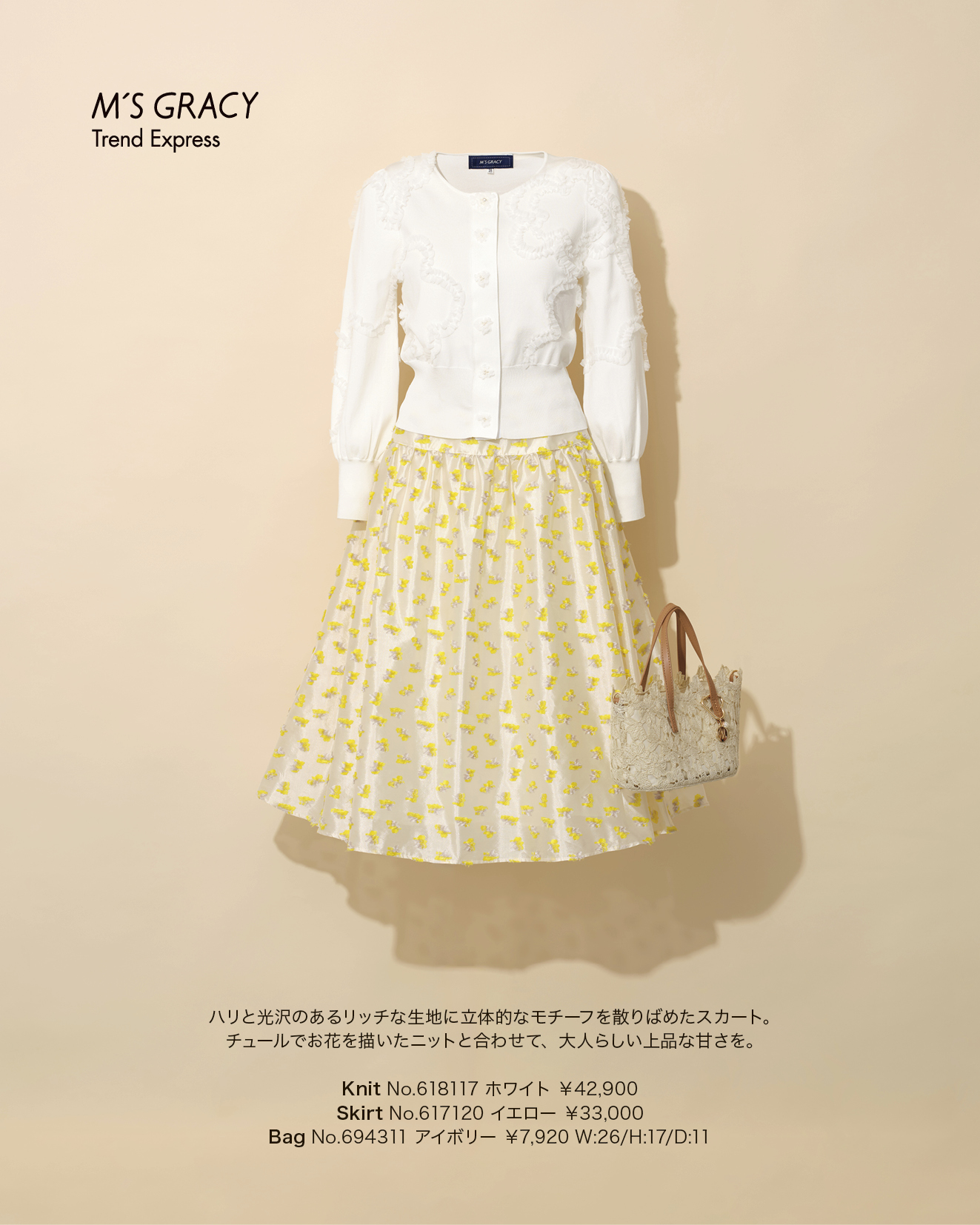 M’S GRACY Trend Express 2026 Late Feb