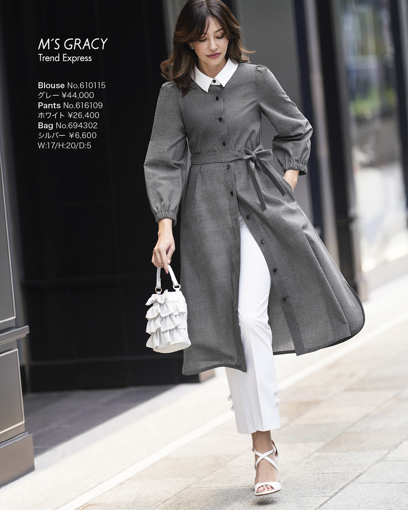 M’S GRACY Trend Express 2026 Late Feb