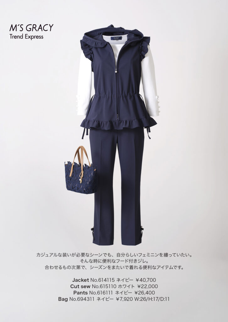 M’S GRACY Trend Express 2026 Early Mar