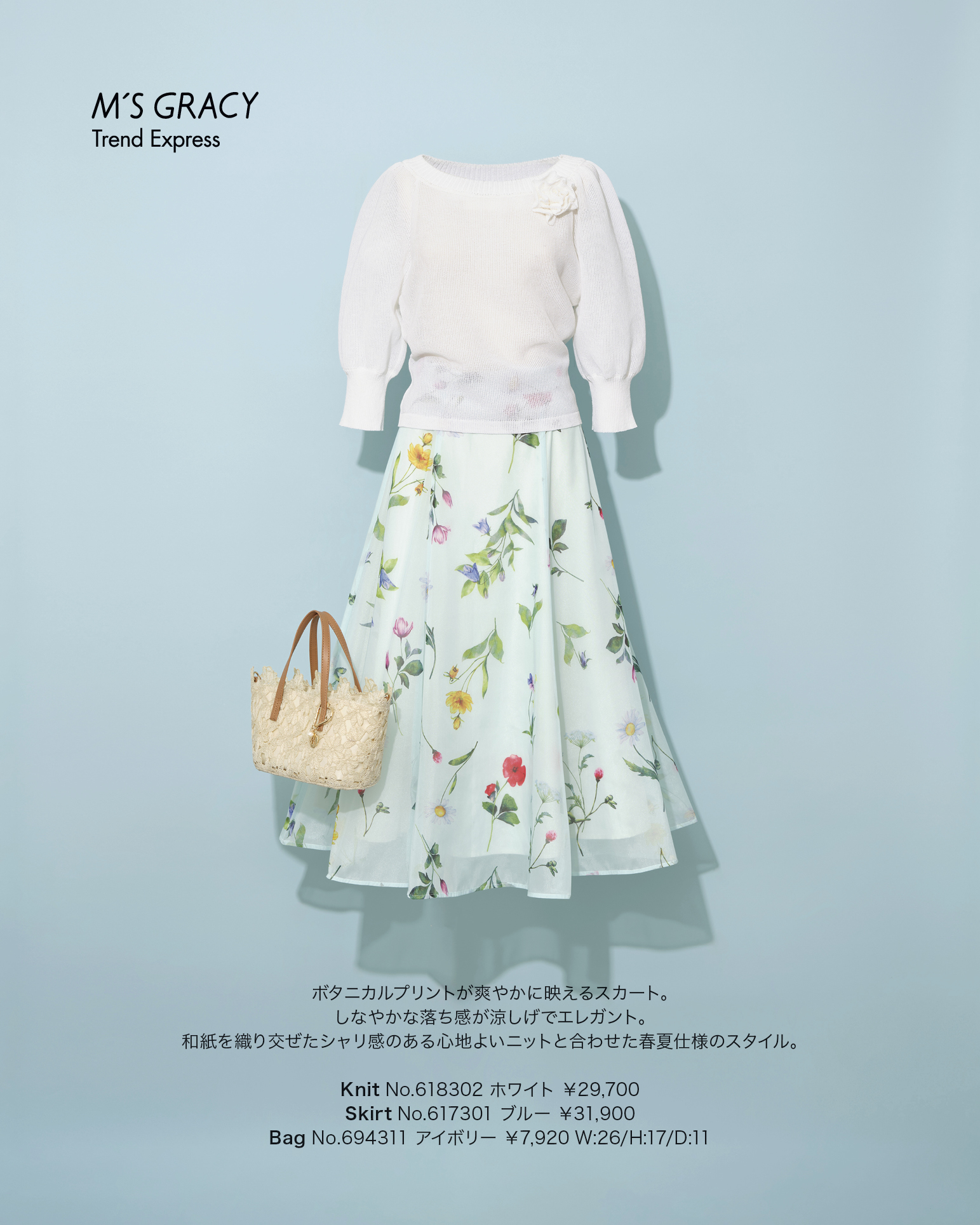 M’S GRACY Trend Express 2026 Late Mar