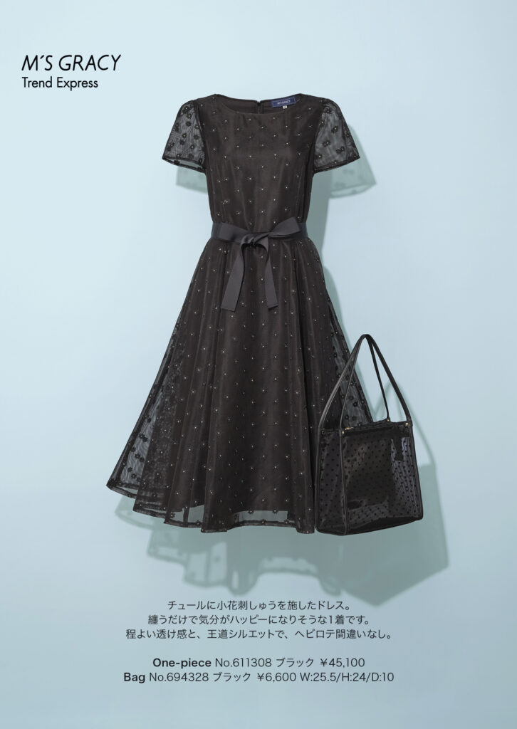 M’S GRACY Trend Express 2026 Late Mar