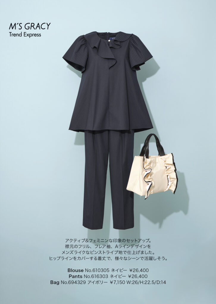 M’S GRACY Trend Express 2026 Late Mar