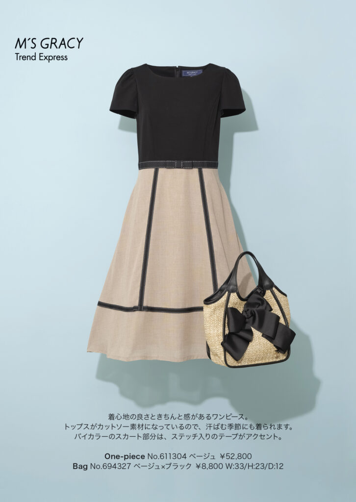 M’S GRACY Trend Express 2026 Late Mar