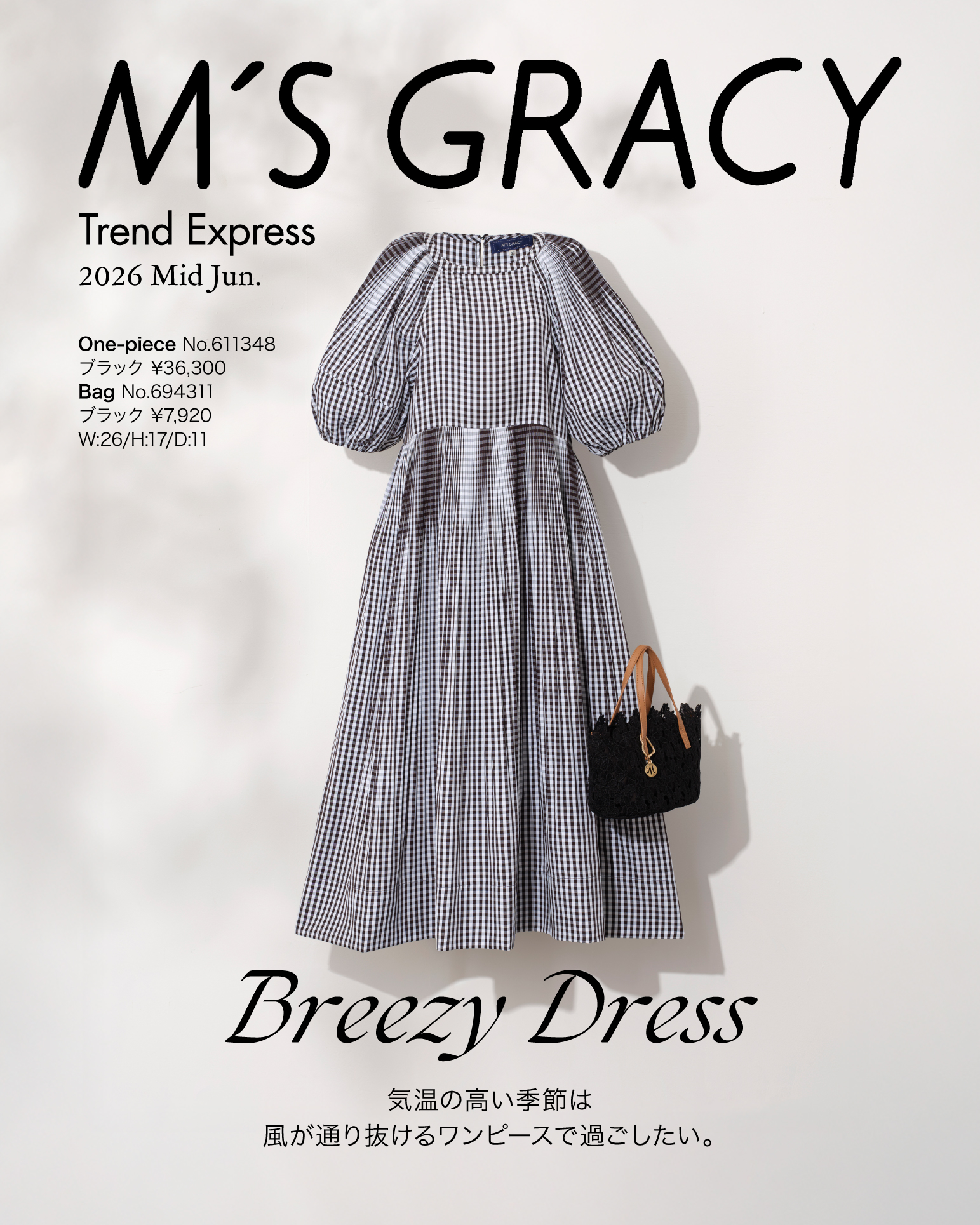 M’S GRACY Trend Express2026 Mid Jun