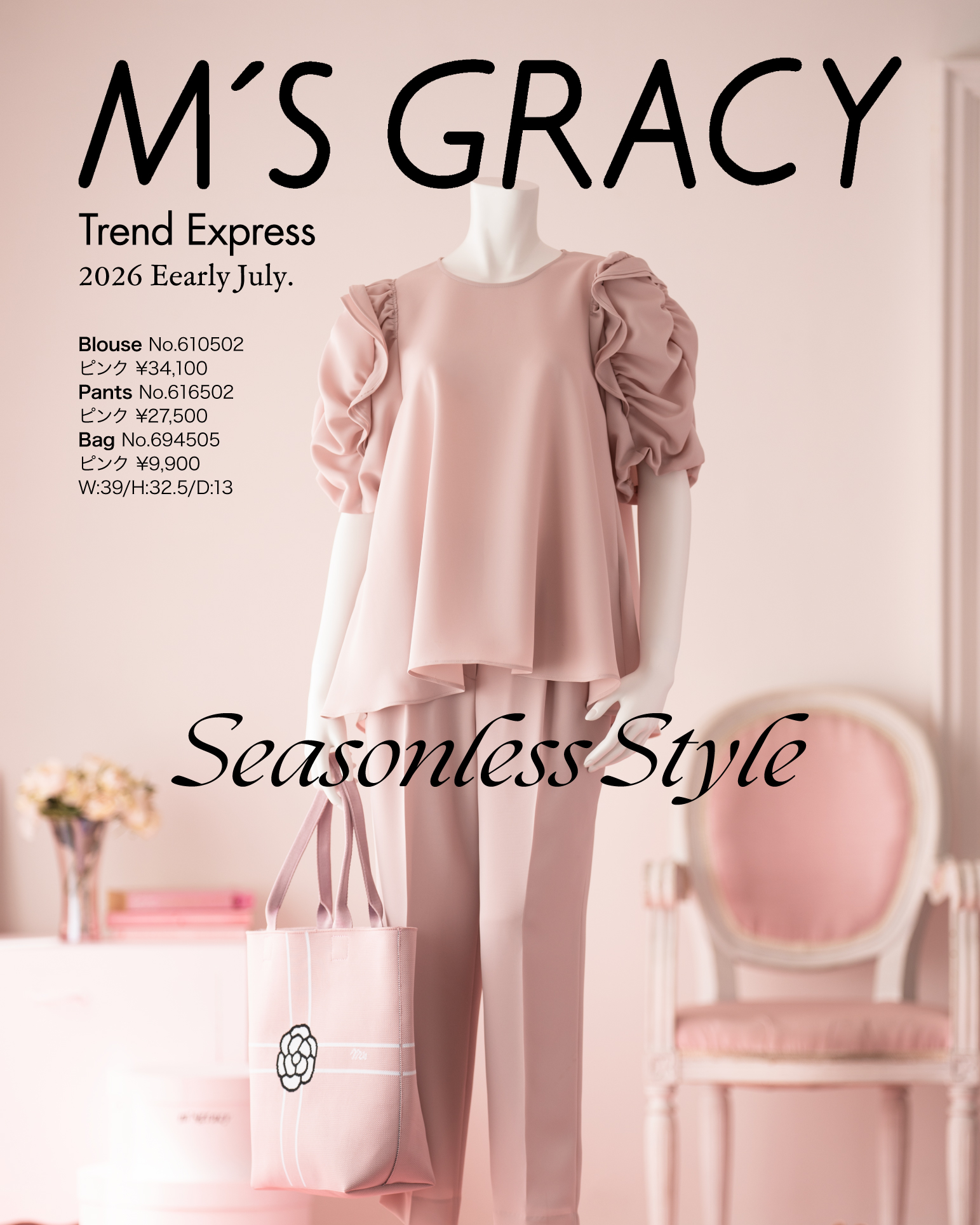M’S GRACY Trend Express 2026 Eearly July
