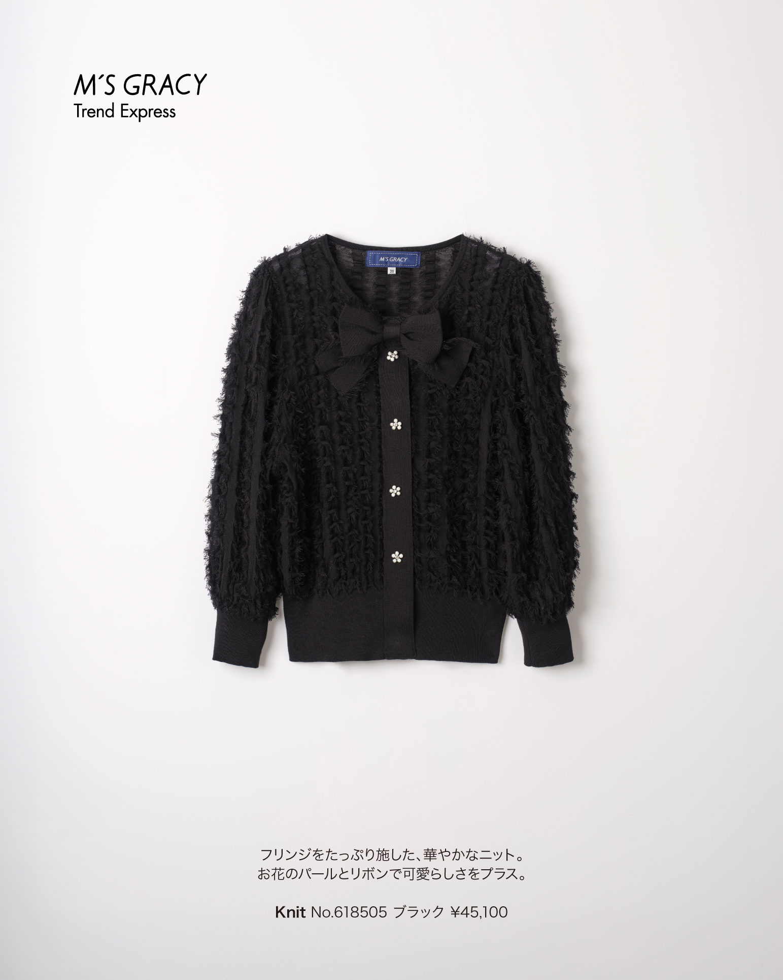 M’S GRACY Trend Express 2026 Early Aug