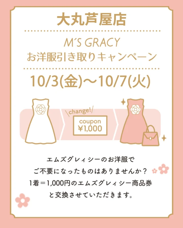 【超美品】エムズグレイシー　ノーカラー台リボン形ワンピース リボンレースワンピース | msgracy