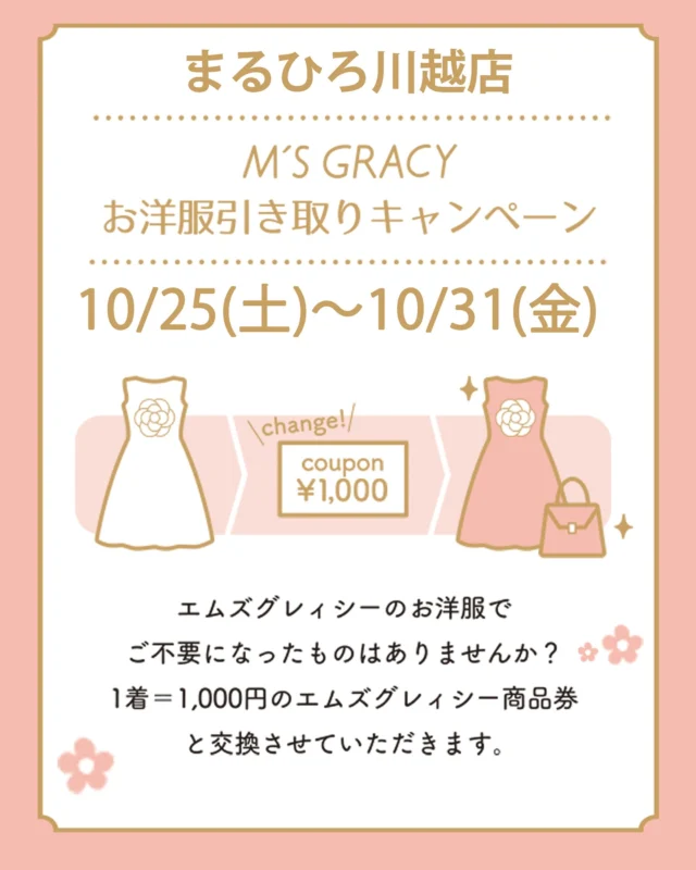 M'SGRACY-エムズグレィシー公式サイト