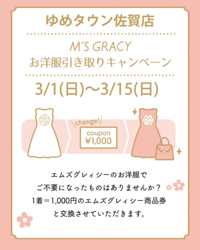 M'SGRACY-エムズグレィシー公式サイト