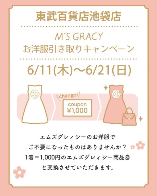 M'SGRACY-エムズグレィシー公式サイト